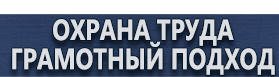 магазин охраны труда в Серпухове - Предупреждающие дорожные знаки купить