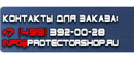 магазин охраны труда в Серпухове - Стенды по первой медицинской помощи купить