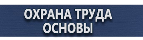магазин охраны труда в Серпухове - Схемы строповки грузов купить