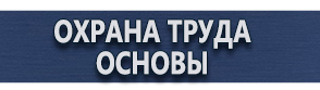 магазин охраны труда в Серпухове - Дорожные знаки. Знаки дорожного движения купить