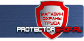 магазин охраны труда в Серпухове - Стенды по электробезопасности купить