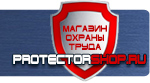 магазин охраны труда в Серпухове - Журналы по охране труда купить