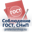 План эвакуации в багетной рамке (a4 формат) купить в Серпухове