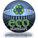 С22 Стенд электробезопасность (1200х1000 мм, пластик ПВХ 3 мм, карманы, Прямая печать на пластик) купить в Серпухове