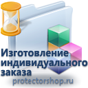 изготовление иформационных пластиковых табличек на заказ в Серпухове