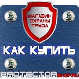 Магазин охраны труда Протекторшоп Дорожный знак парковка запрещена со стрелкой вниз в Серпухове