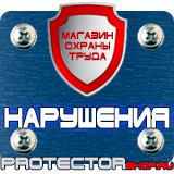 Магазин охраны труда Протекторшоп Углекислотный огнетушитель в автомобиль купить в Серпухове