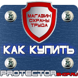 Магазин охраны труда Протекторшоп Дорожный знак крест на синем фоне в Серпухове