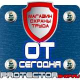 Магазин охраны труда Протекторшоп Знак дорожные работы ограничение скорости в Серпухове