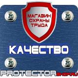Магазин охраны труда Протекторшоп Дорожные знаки из группы предупреждающие в Серпухове