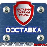 Магазин охраны труда Протекторшоп Журнал проведения вводного инструктажа по охране труда в Серпухове