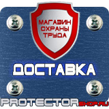 Магазин охраны труда Протекторшоп Знак пожарной безопасности огнетушитель f04 в Серпухове